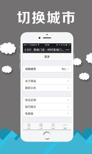 聚城门店v1.0.0截图3