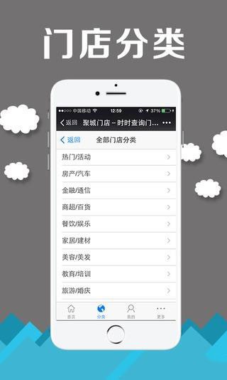 聚城门店v1.0.0截图4