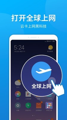 七杀云流量v1.2.4截图1