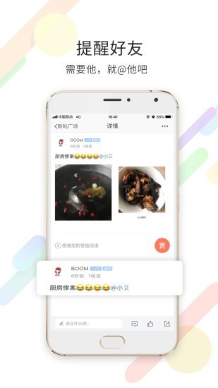 汉中艾特闹v5.1.5截图1