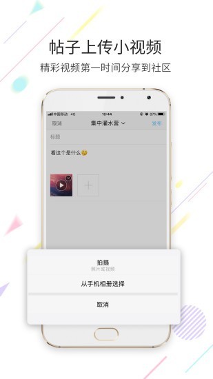 汉中艾特闹v5.1.5截图2