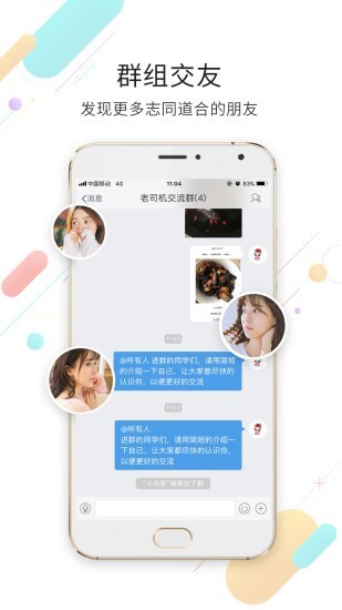 汉中艾特闹v5.1.5截图3