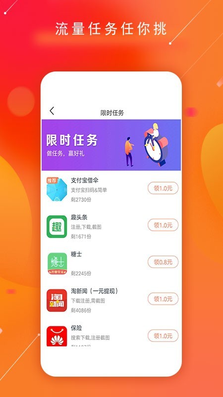 中华流量v1.1截图1