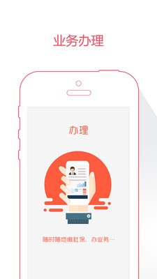 东营智慧人社v2.9.3.5截图4