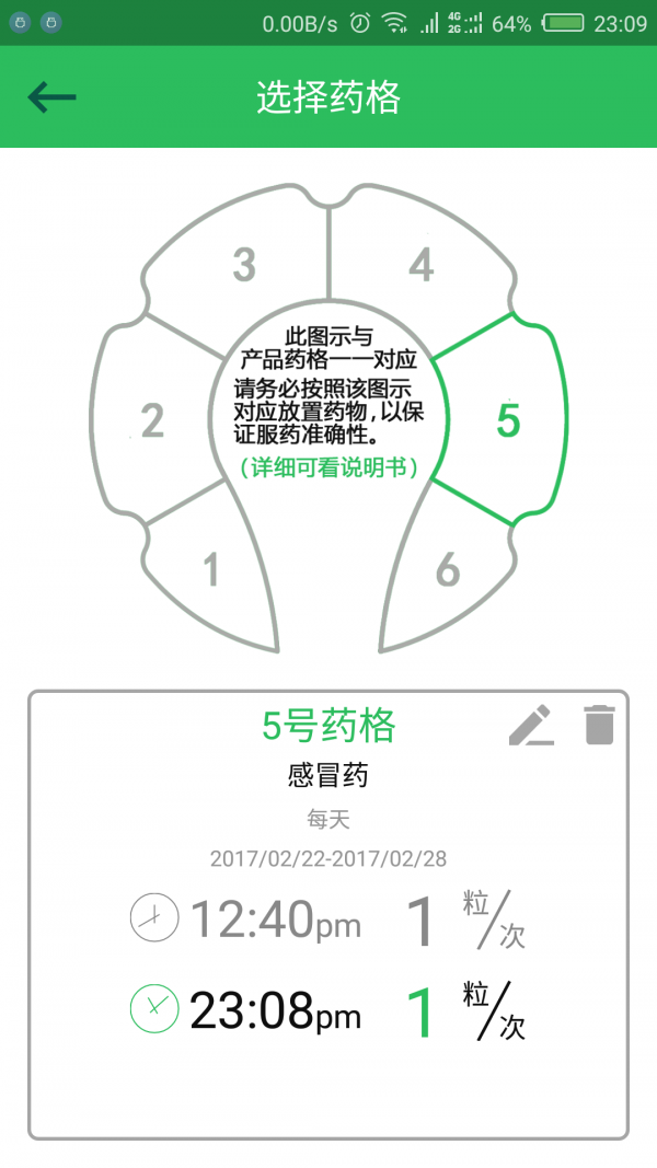 盒家健康v1.0.7截图3