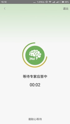 卒中热线医生端v1.0截图4