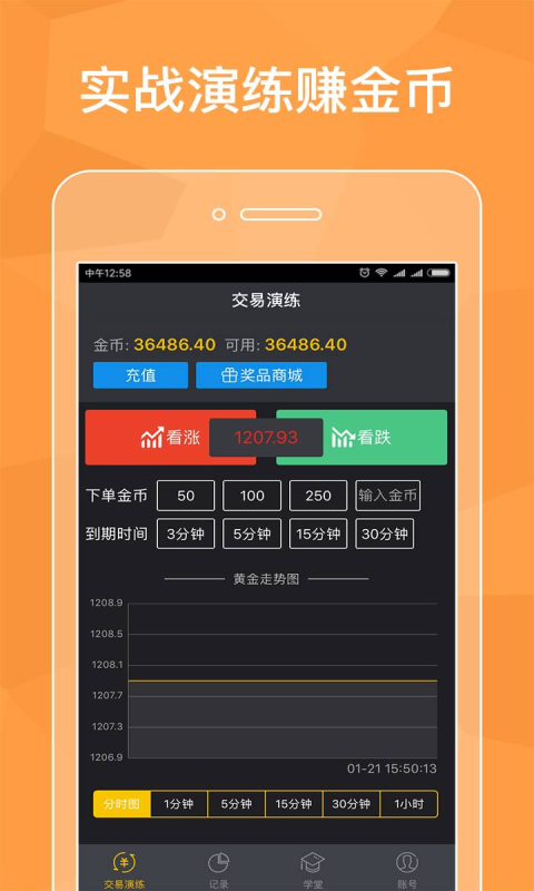 华浦日日盈v1.0.5截图1