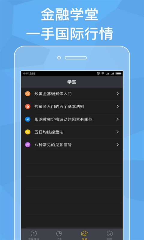 华浦日日盈v1.0.5截图3