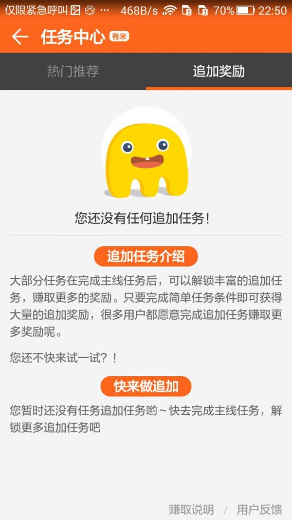 闲客网赚v1.1.7截图4