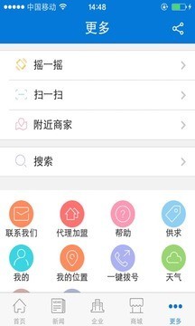 中国海产品v4.05截图1