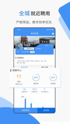 优思网校v6.1.24截图2