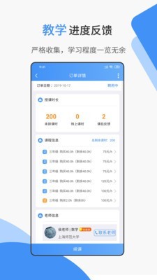 优思网校v6.1.24截图3