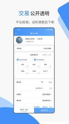 优思网校v6.1.24截图1