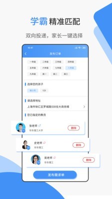 优思网校v6.1.24截图4