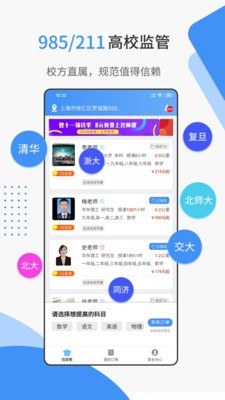 优思网校v6.1.24截图5