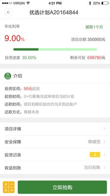 绿车网v2.3截图3