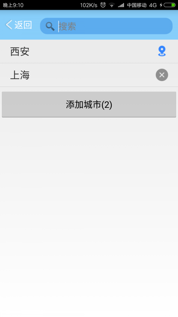 Look天气v1.0截图3