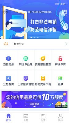 瑞易生活v2.4.7截图2