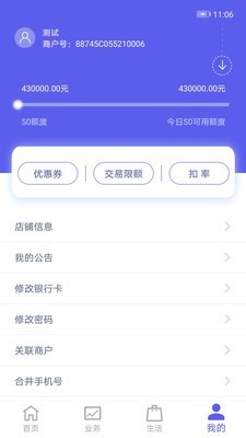 瑞易生活v2.4.7截图3