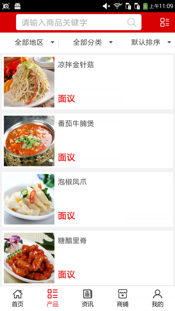 荆州餐饮美食v5.0.0截图2
