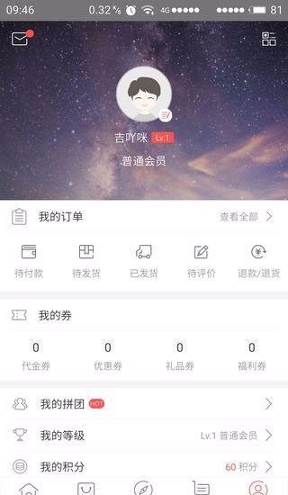 吉吖咪v1.0.3截图5