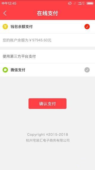 宅装汇v0.0.1截图3