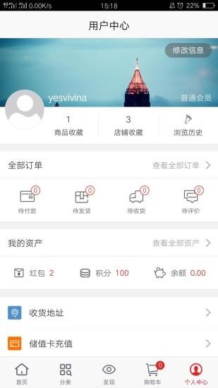 中惠联v00.00.0005截图4