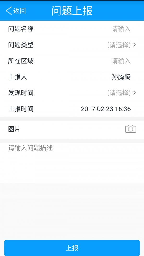 西北工大v1.0截图5