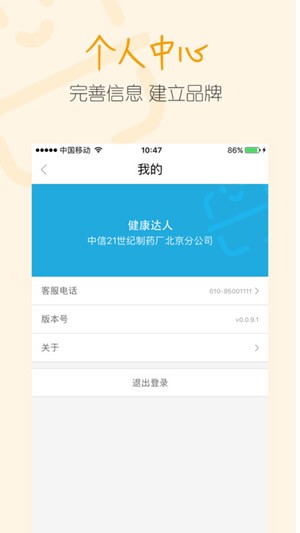 码上稽查v1.0.0截图1