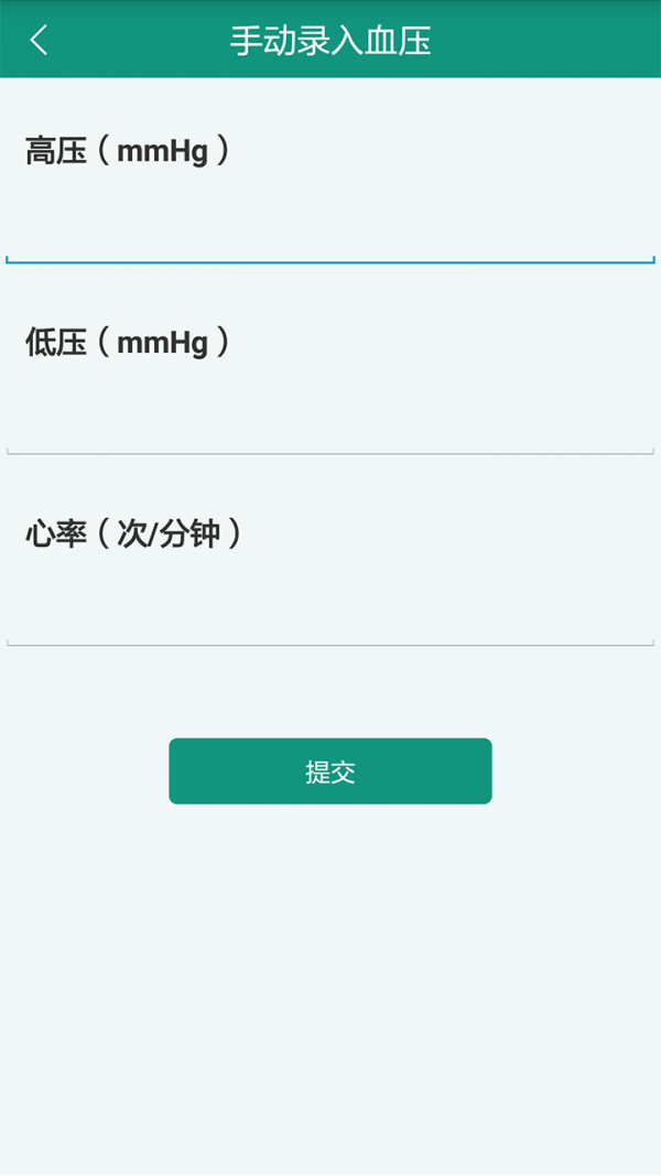 血压宝老年版v1.5.37截图3