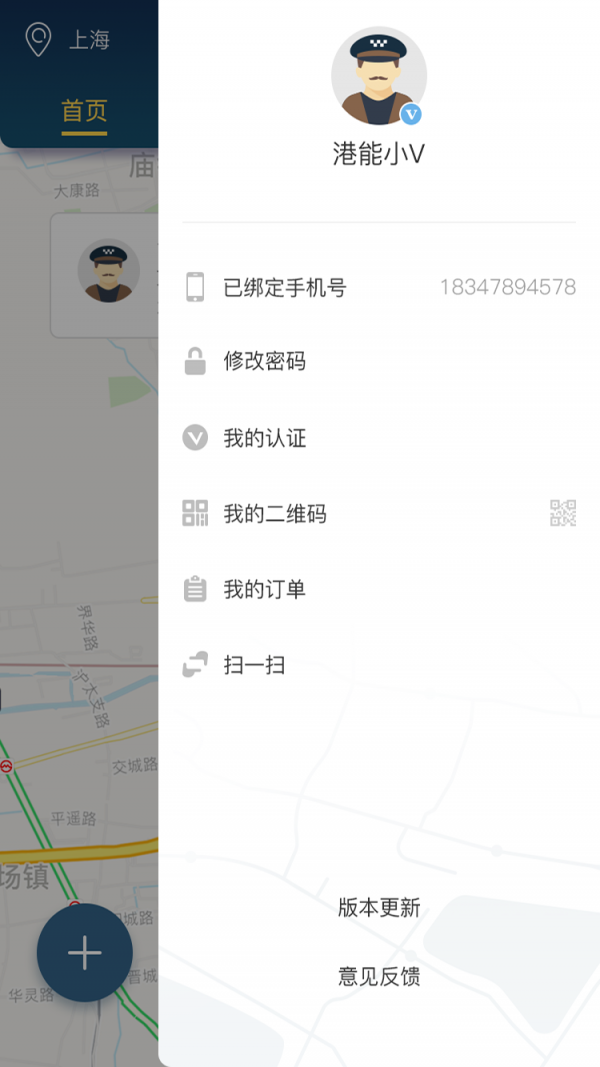 绿擎汇v1.2截图4