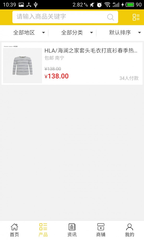 品牌招商网v5.0.0截图2