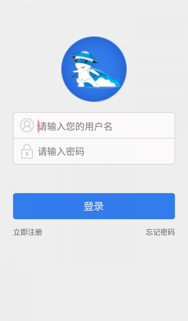 隐形云加密云盘v4.1.3截图1