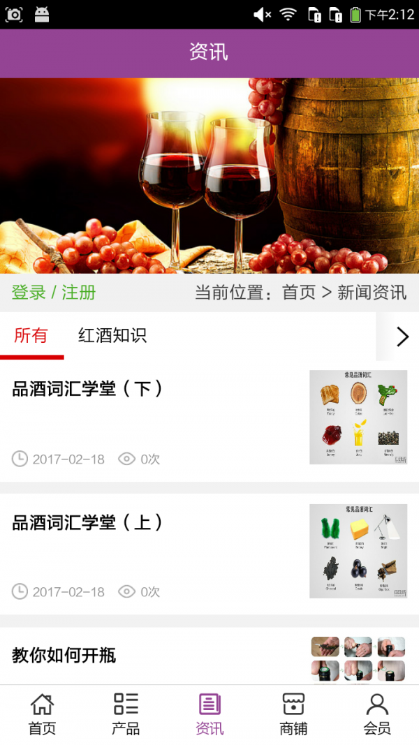 广西酒业商城v5.0.0截图3