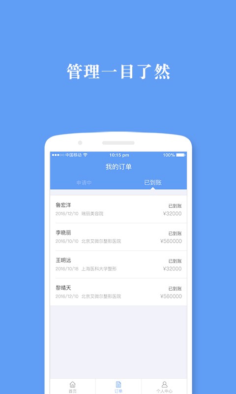 小粉管家v1.2.0截图3