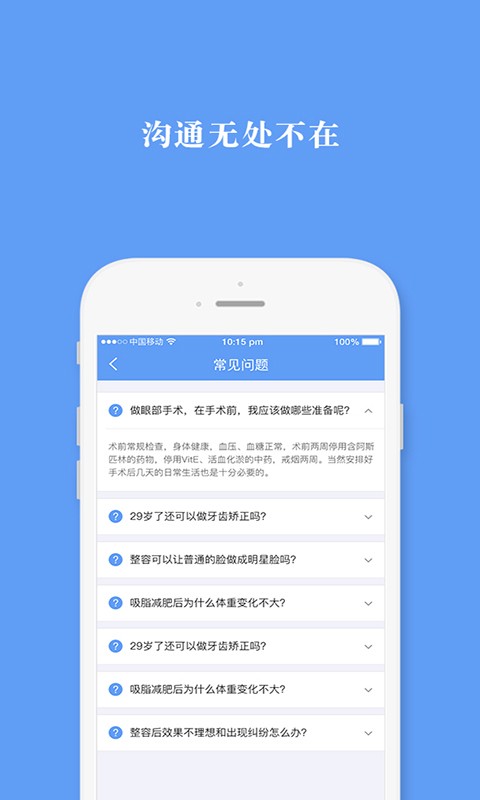 小粉管家v1.2.0截图4