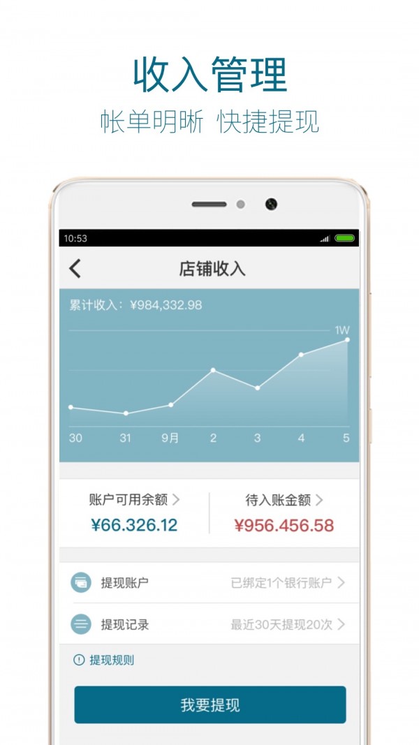 星链云店v5.2.1截图5