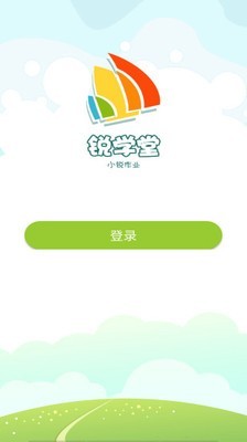 小锐作业v1.8.14截图1