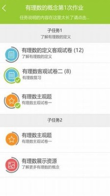 小锐作业v1.8.14截图3