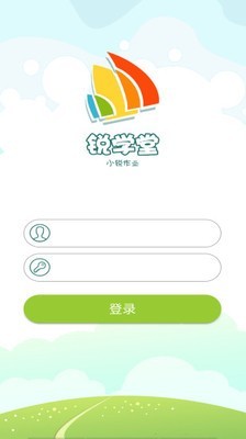 小锐作业v1.8.14截图2