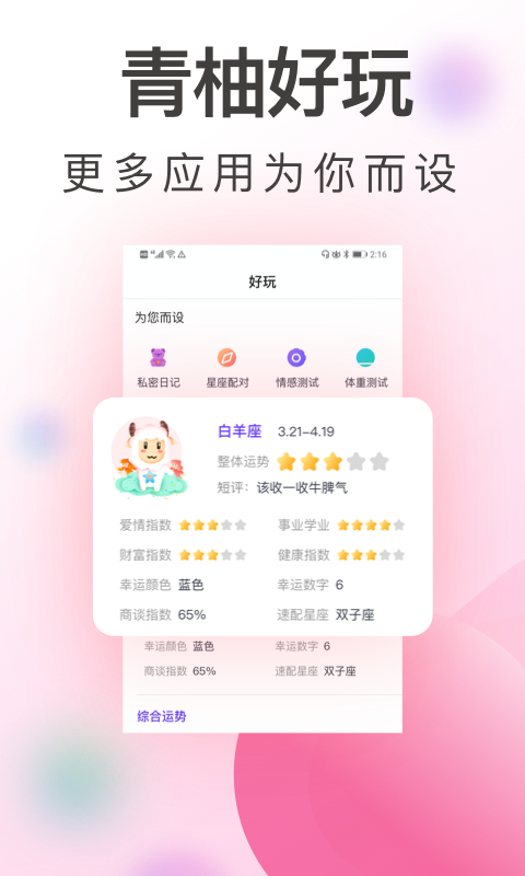 青柚大姨妈记录截图1