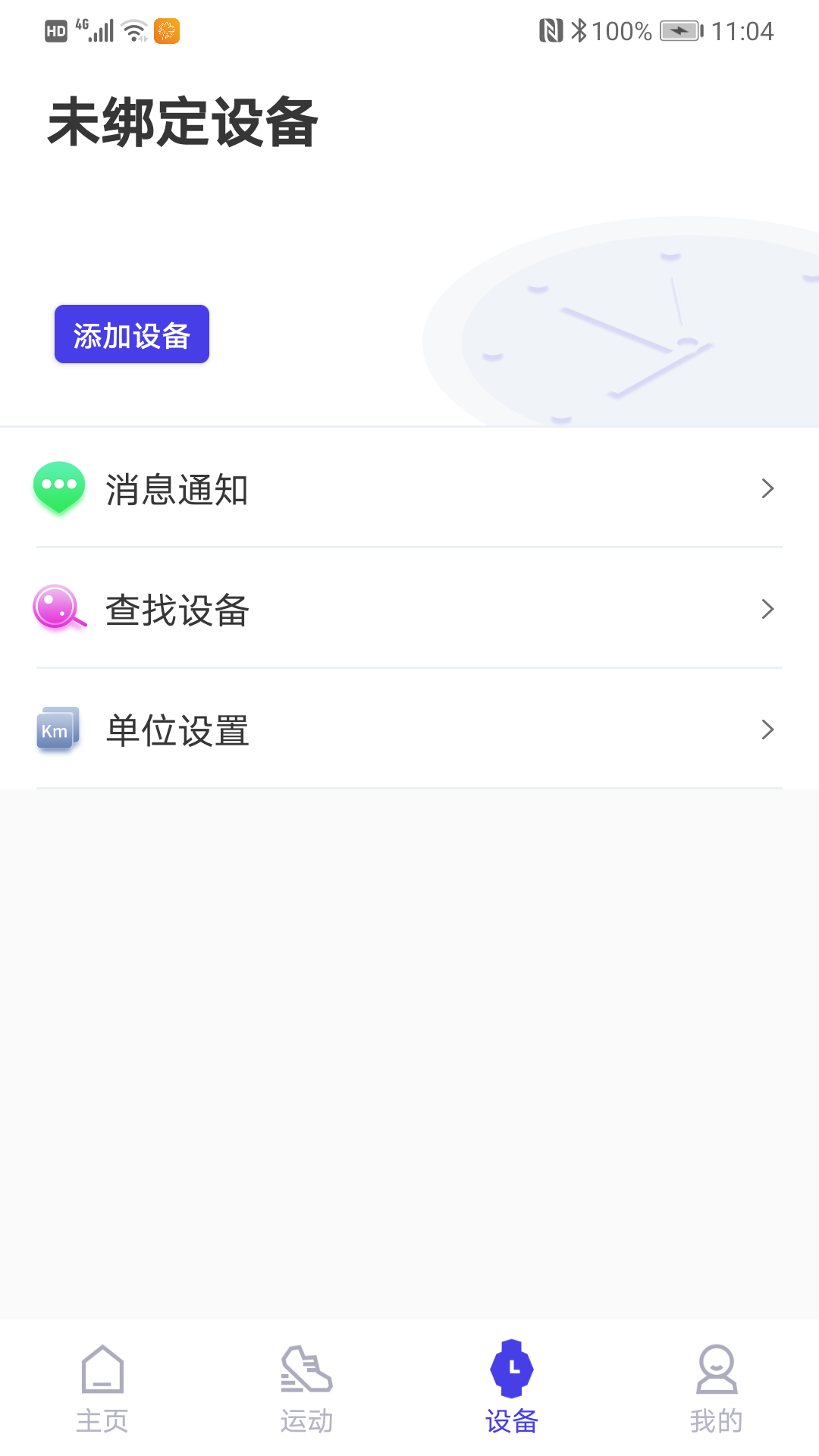 路动健康截图2