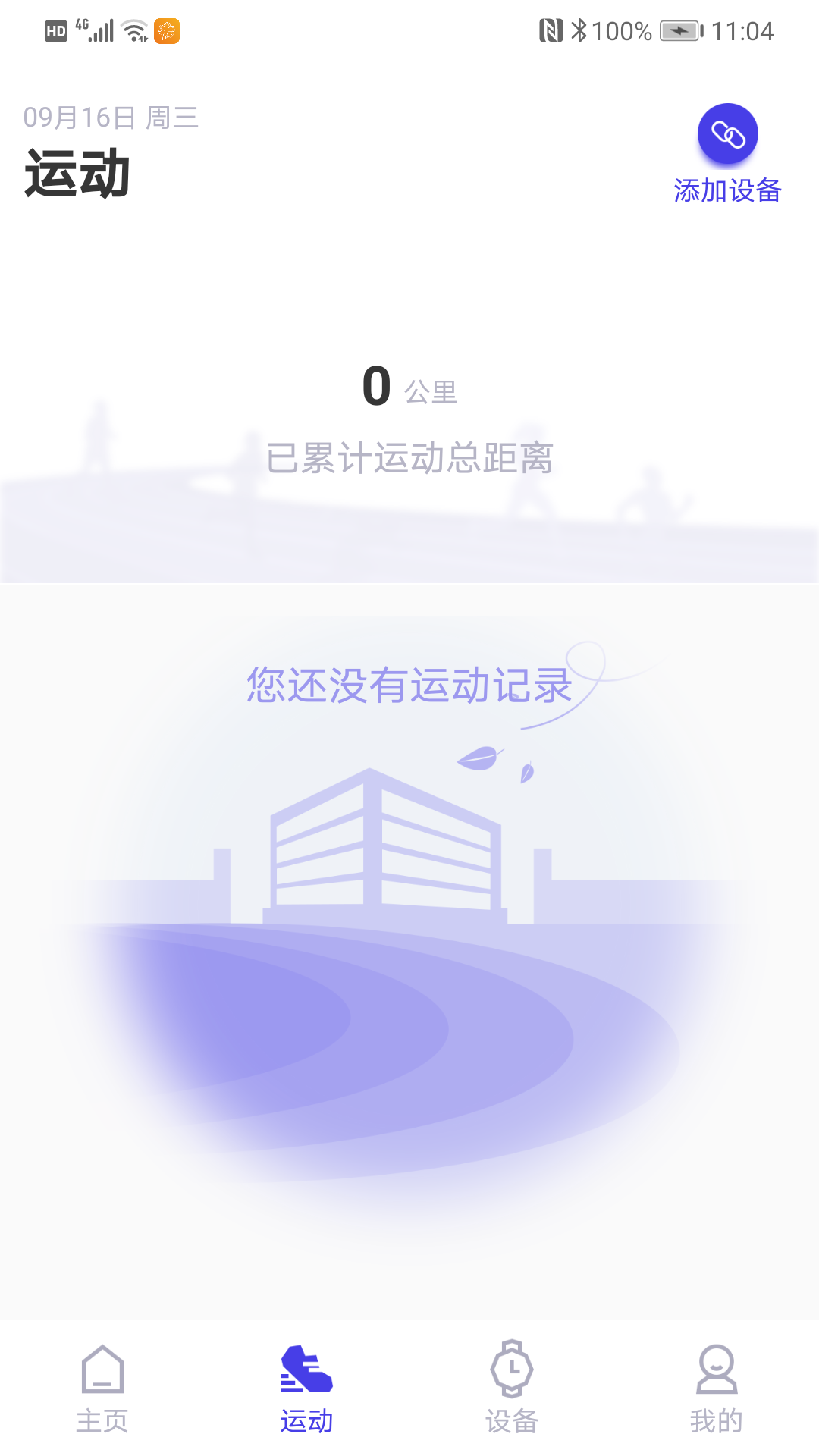 路动健康截图1