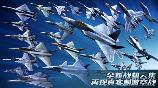 现代空战3D九游版截图1