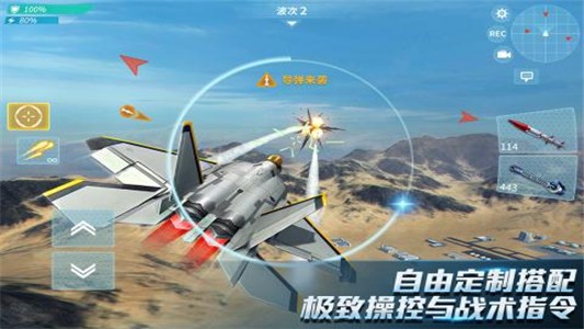 现代空战3D九游版截图4