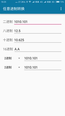 任意进制转换v1.1截图1