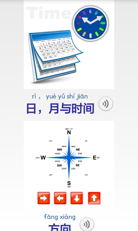 幼儿看图识字v2.0.0截图1