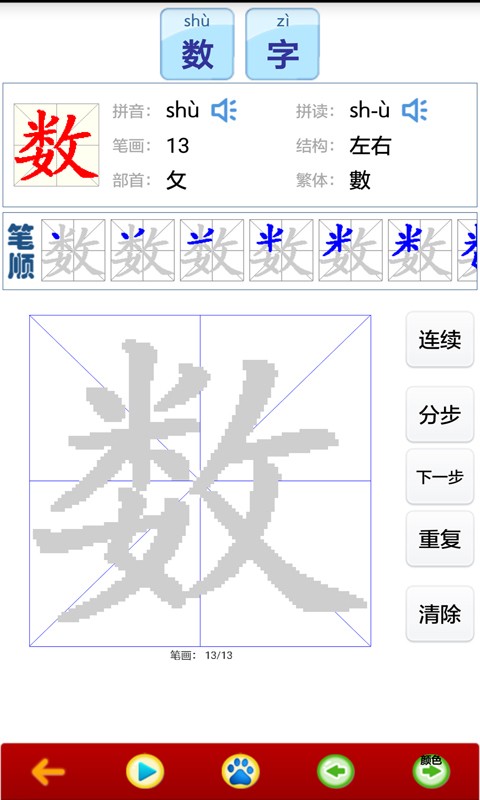 幼儿看图识字v2.0.0截图5