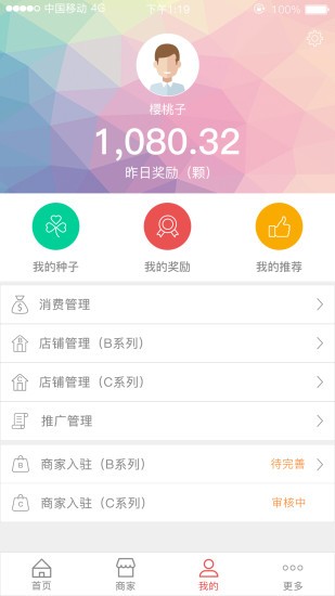 善动力公益v1.0.0截图3