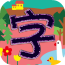 幼教漢字學(xué)習(xí)大師v1.7